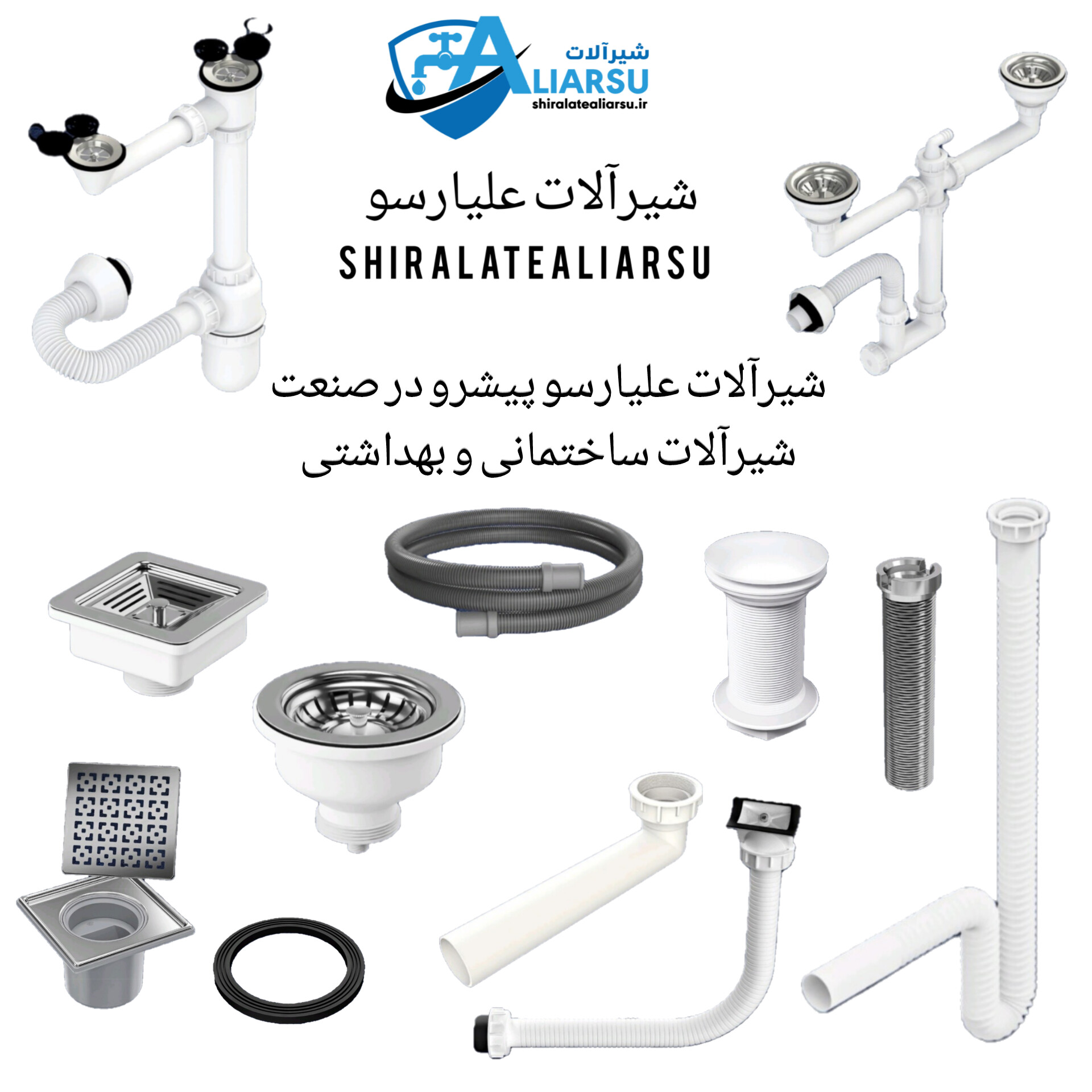 لوازم بهداشتی ساختمانی 