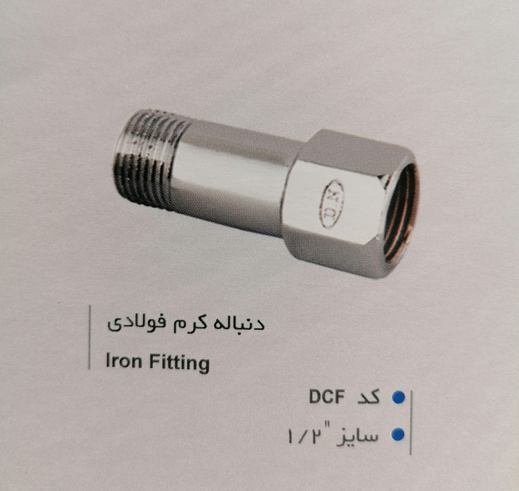 دنباله کرم فولادی آچار خور دی ان * سایز ۱/۲ ۶cm