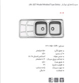 سینک فانتزی توکار ۲۱۹ البرز