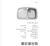 سینک فانتزی توکار ۶۱۸ استیل البرز