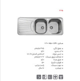 سینک فانتزی توکار ۷۲۵ استیل البرز