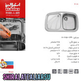 سینک فانتزی توکار ۶۱۸ استیل البرز