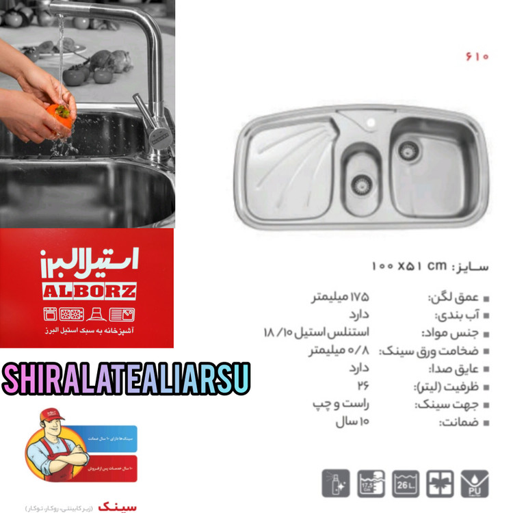 سینک توکار فانتزی ۶۱۰ البرز