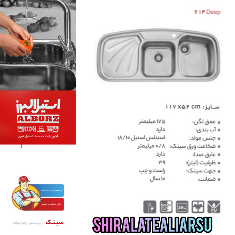 سینک فانتزی توکار ۶۱۴ استیل البرز