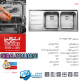 سینک فانتزی توکار استیل البرز