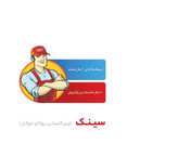 سینک فانتزی توکار ۷۶۵ استیل البرز