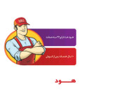 هود مخفی ۵۰۹ استیل البرز