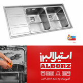 سینک فانتزی توکار استیل البرز کد ۷۶۵
