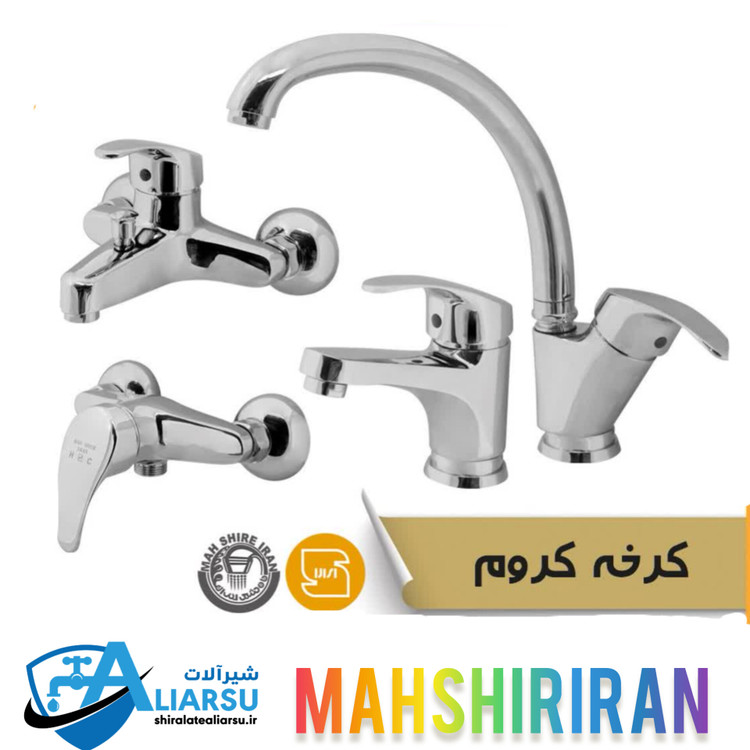 ست ۴عددی شیرآلات اهرمی کرخه