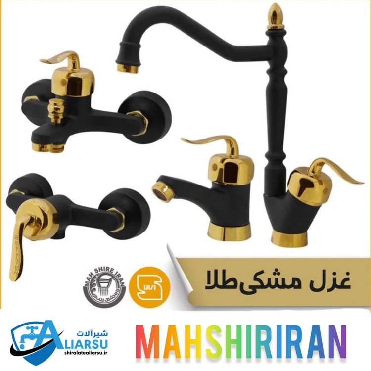 ست۴عددی شیرآلات اهرمی لوکس مشکی طلایی قاجاریه