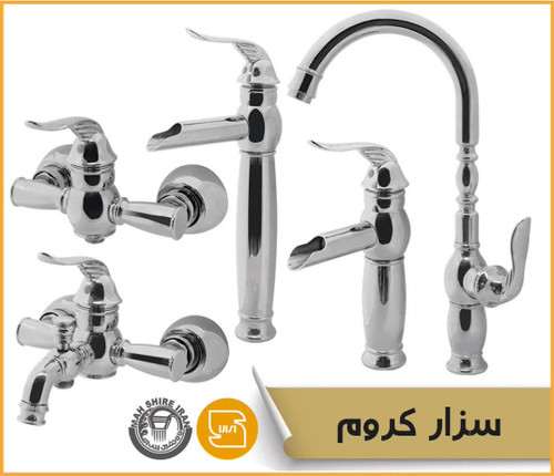 ست ۴عددی شیرآلات اهرمی لوکس سزار