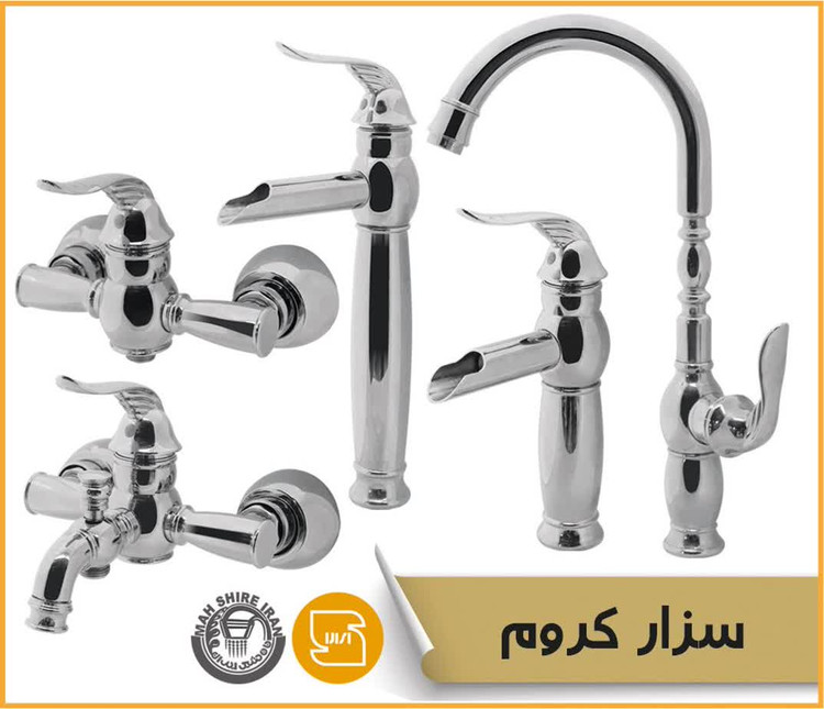 ست ۴عددی شیرآلات اهرمی لوکس سزار