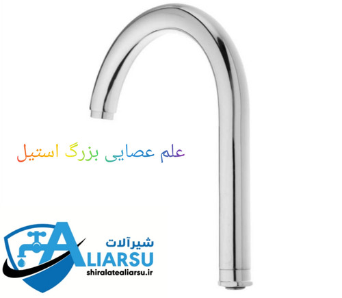 علم عصایی اهرمی