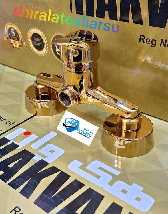 اهرمی آفتابه طلایی