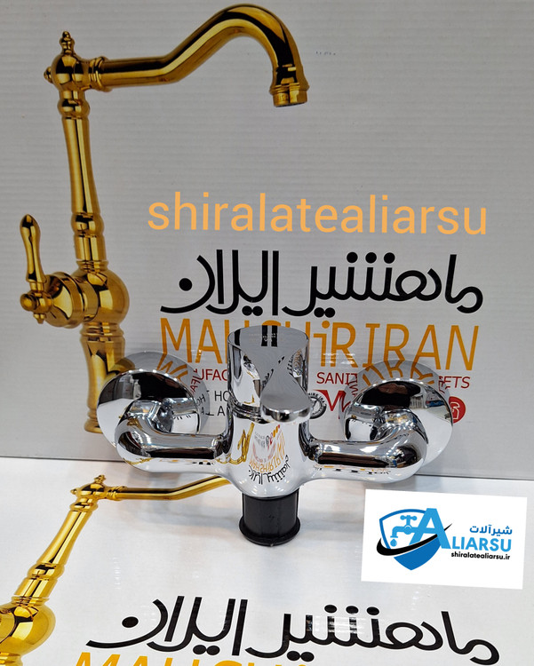 آفتابه اهرمی لوکس پارمینا کرم