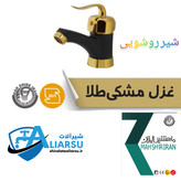 ست۴عددی شیرآلات اهرمی لوکس مشکی طلایی