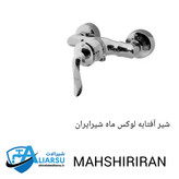 آفتابه اهرمی لوکس قاجاریه کرم علیارسو