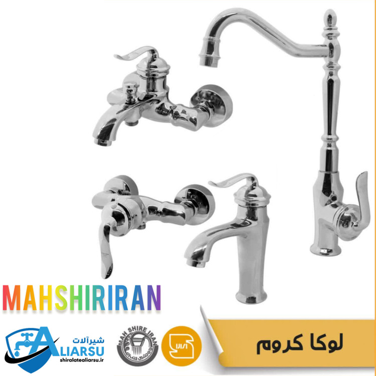 ست ۴عددی شیرآلات اهرمی لوکس قاجاریه