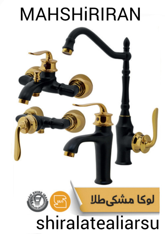 ست کامل ۴عددی مشکی طلایی ماه شیرایران