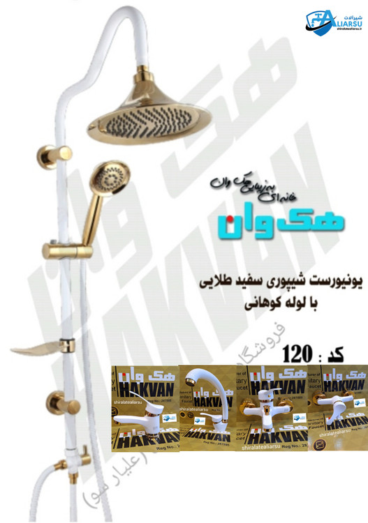 ست ۶عددی شیرآلات اهرمی سفید طلایی