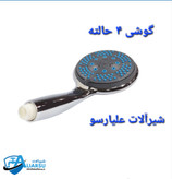 یونیکا تکی کرم استیل با گوشی ۴حالته