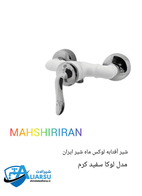 شیر توالت اهرمی سفید کرم بامبو