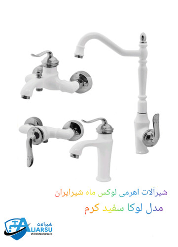 ست ۴عددی شیرآلات اهرمی سفید کرم
