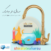 شیر سینک اهرمی لوکس آشپزخانه طلایی مدل سزار