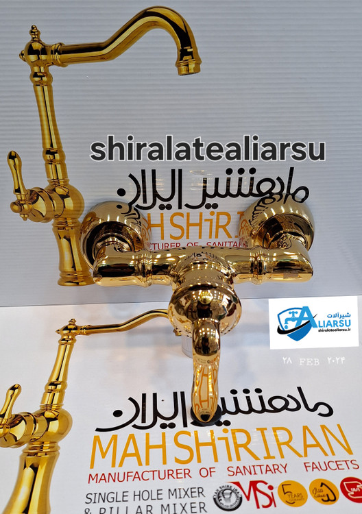 توالت اهرمی طلایی علیارسو