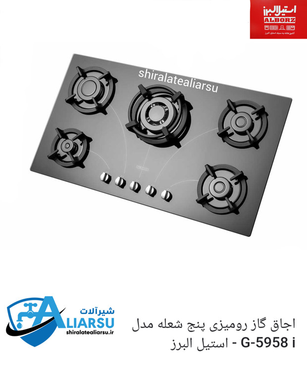 اجاق گاز صفحه شیشهای استیل البرز ۵۹۵۸