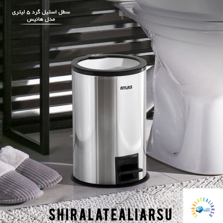 سطل پدالی استیل گرد ۵ لیتری اطلس