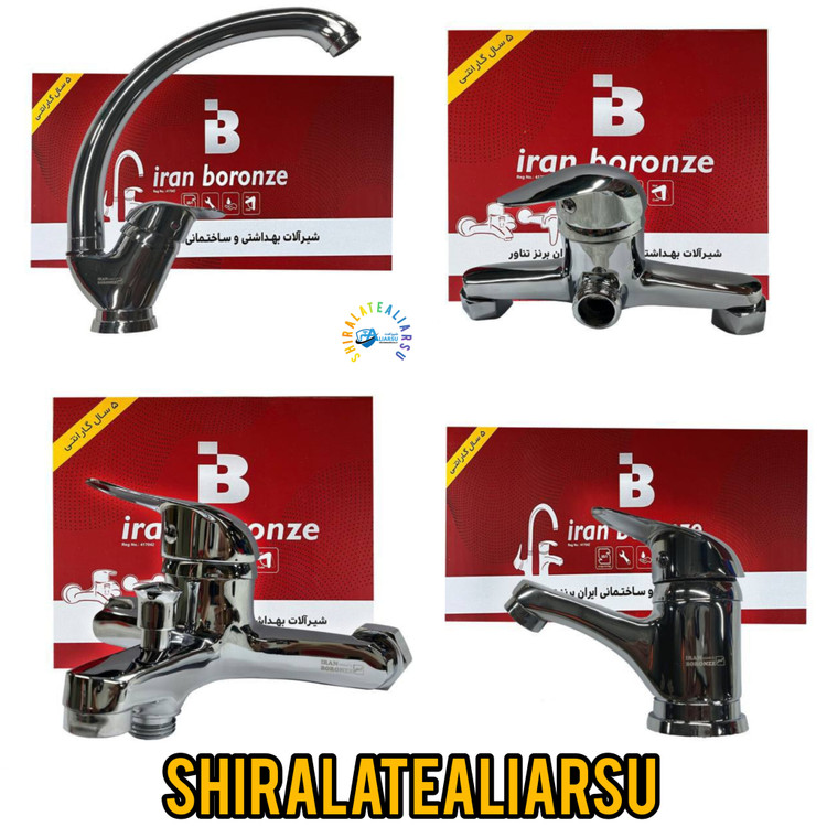 ست ۴عددی شیرآلات اهرمی ایران برنز