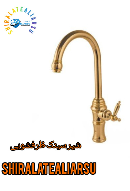 شیر سینک اهرمی لوکس آشپزخانه مدل ویکتوریا طلایی