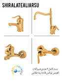 شیر سینک اهرمی لوکس قاجاریه طلایی