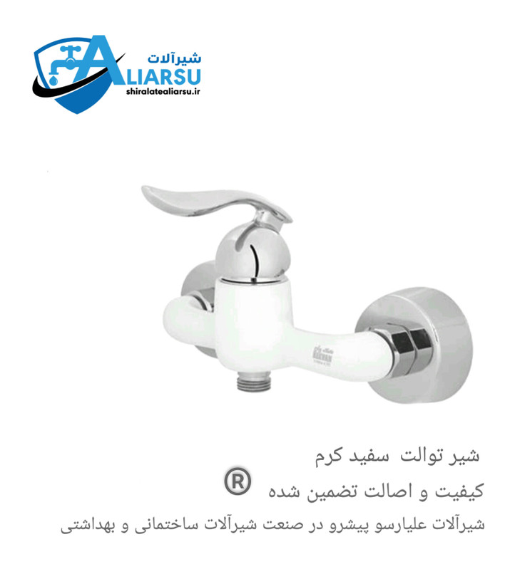 شیر آفتابه