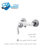 شیر آفتابه اهرمی بامبو سفید کرم