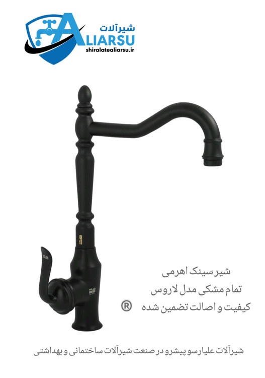 سینک اهرمی تمام مشکی