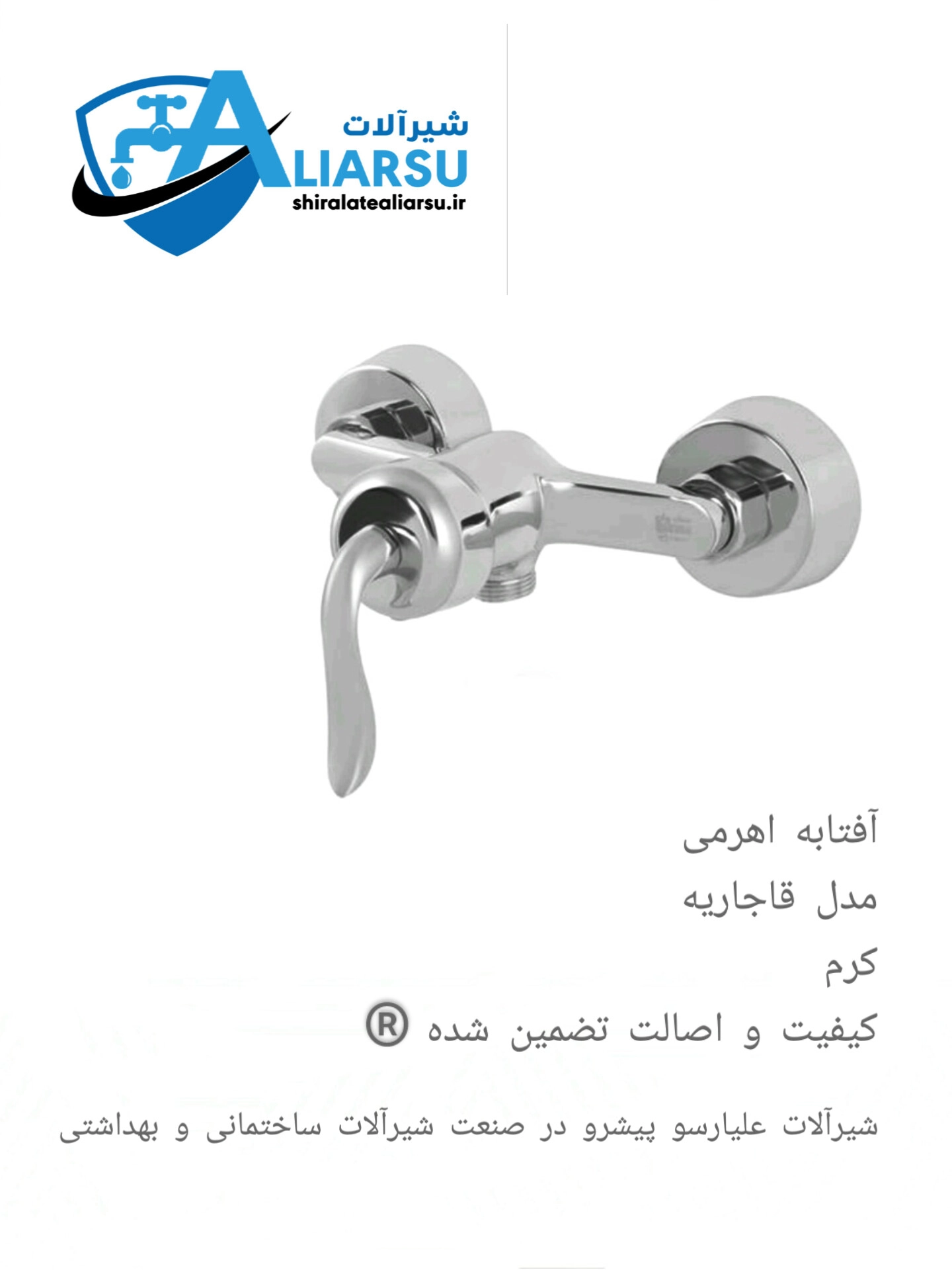 شیر آفتابه اهرمی قاجاریه کرم