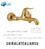 شیر دوش اهرمی لوکس طلایی سزار
