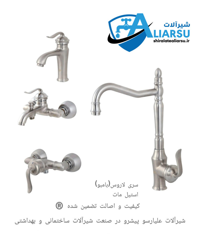 ست ۴عددی شیرآلات اهرمی لوکس استیل مات