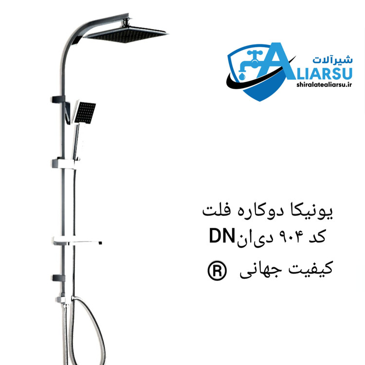 یونیکا دوکاره فلت دیانDN کد ۹۰۴