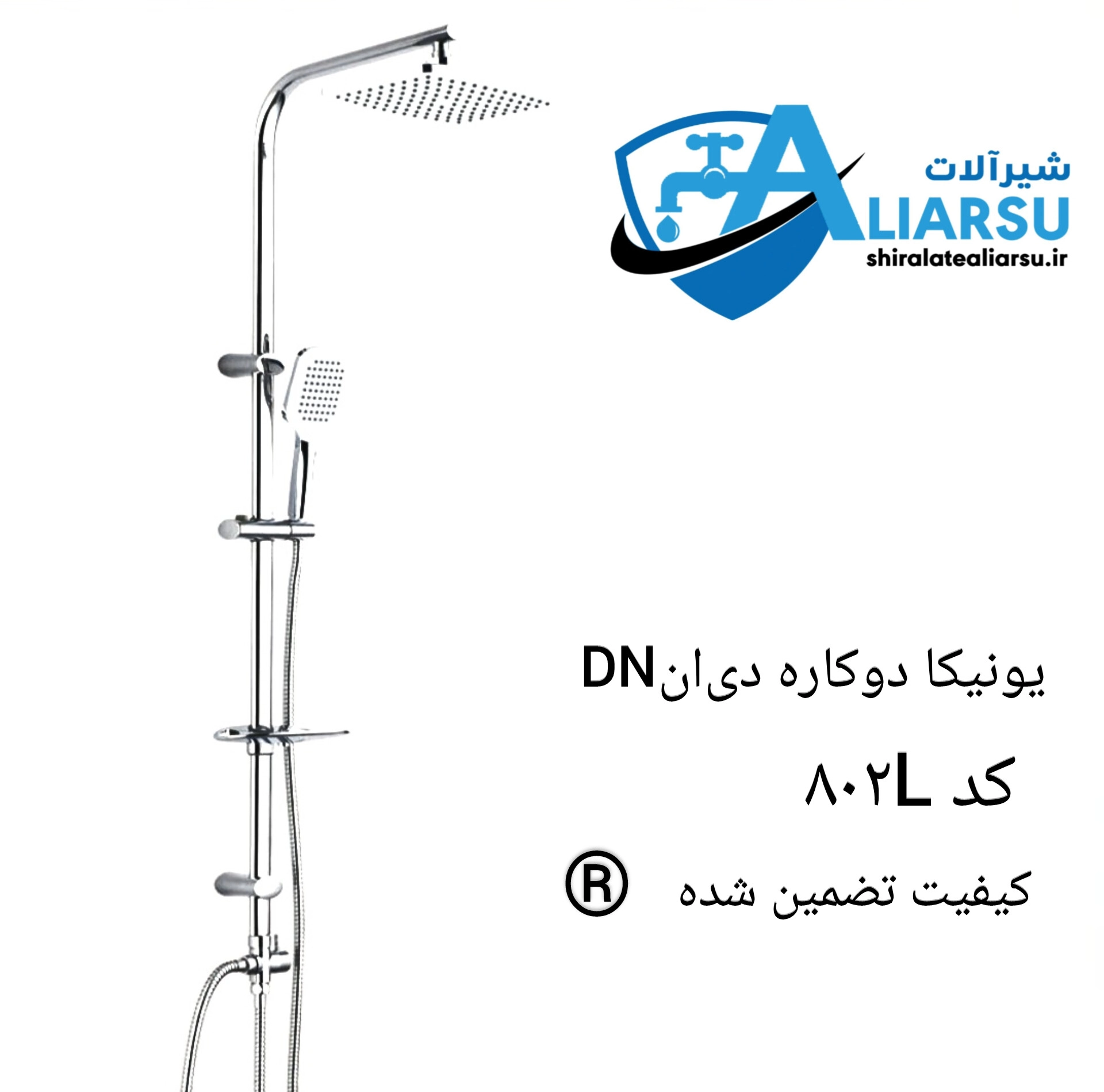 یونیکا دوکاره دی‌انDN  کد ۸۰۲L