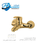 ست۴عددی شیرآلات اهرمی لوکس طلایی فوق سنگین