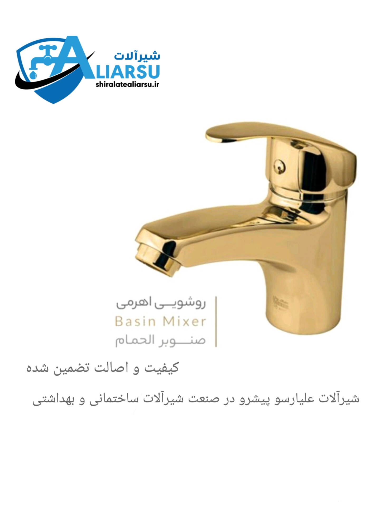 ست۴عددی شیرآلات اهرمی لوکس طلایی فوق سنگین