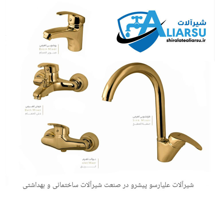 ست۴عددی شیرآلات اهرمی لوکس طلایی فوق سنگین