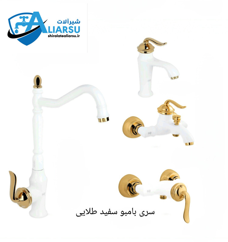 ست۴عددی شیرآلات اهرمی لوکس سفید طلایی بامبو