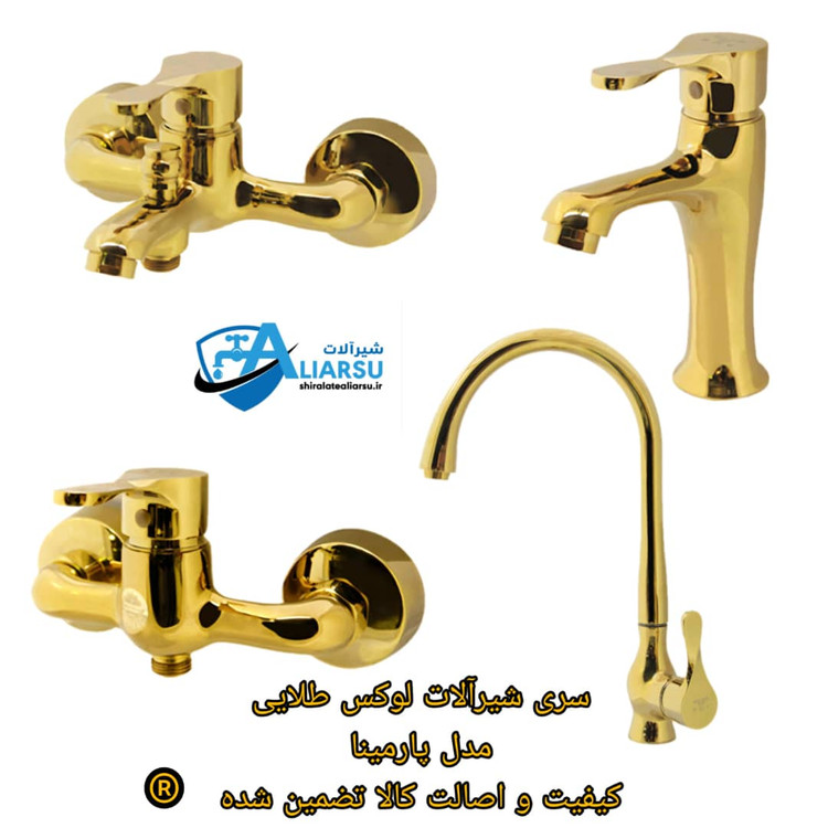 ست ۴عددی شیرآلات اهرمی پارمینا طلایی