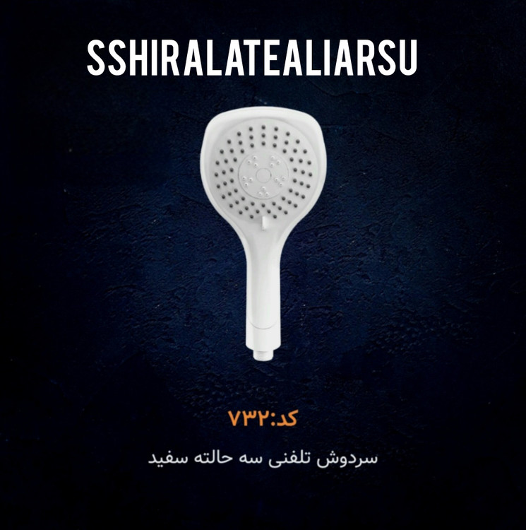 گوشی سه حالته تلفنی