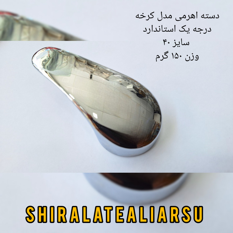 دسته شیر اهرمی فوق سنگین مدل کرخه سای۴۰