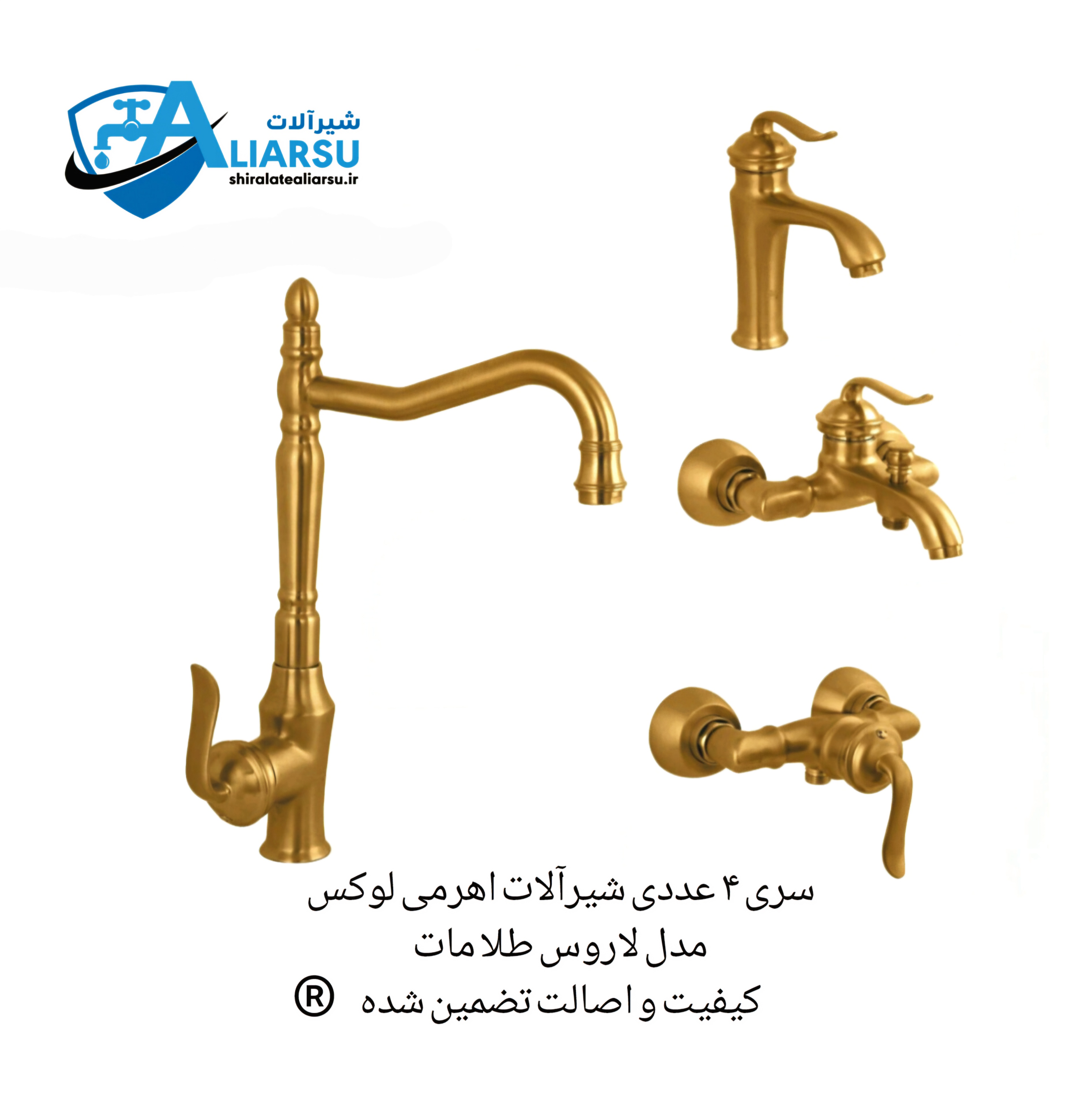 ست ۴عددی شیرآلات اهرمی طلا مات